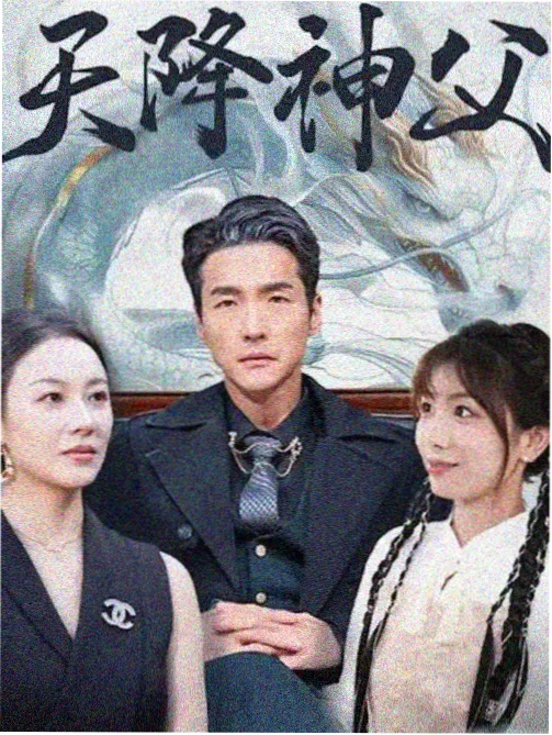 十八班班主任角色形象