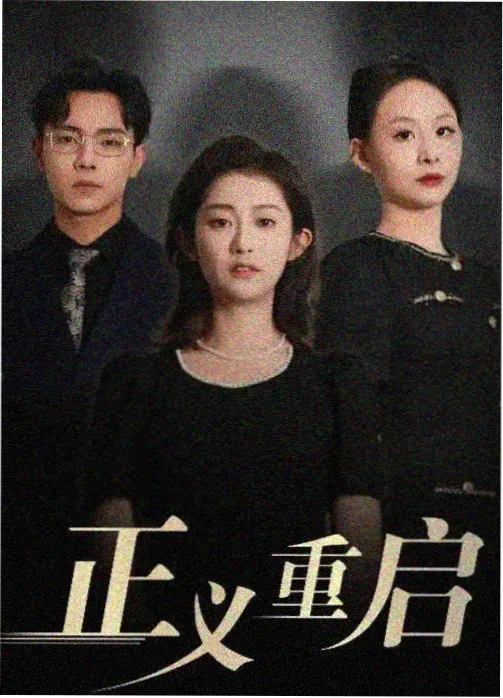 十八班班长角色形象