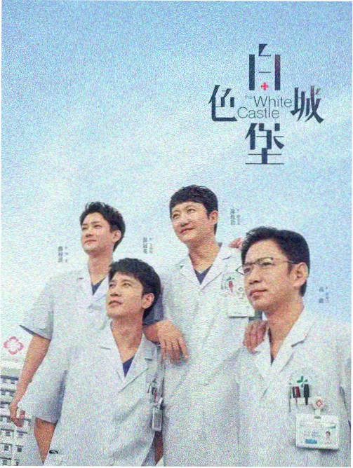 十八班后排三人组角色形象